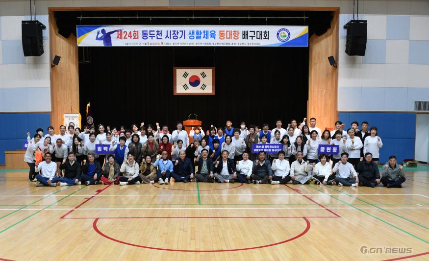 4. 동두천시  제24회 동두천시장기 배구대회 개최 (2).jpg