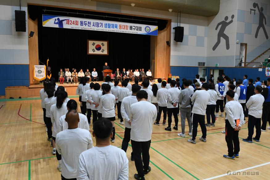 4. 동두천시  제24회 동두천시장기 배구대회 개최 (1).jpg