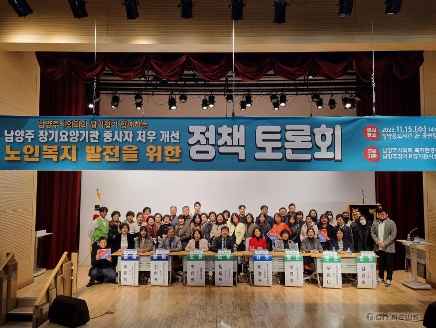 (1116)[노인복지과]남양주장기요양기관시설협회, 노인복지 발전 위한 정책토론회 개최(사진1).jpg