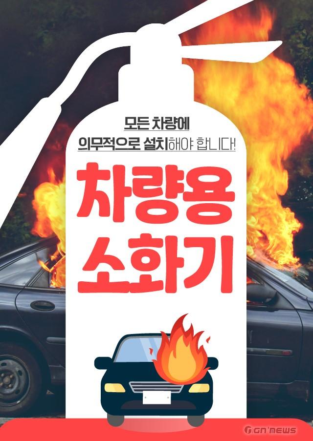 6. 동두천소방서, ‘1차량 1소화기 갖기 운동’ 홍보(1).jpg