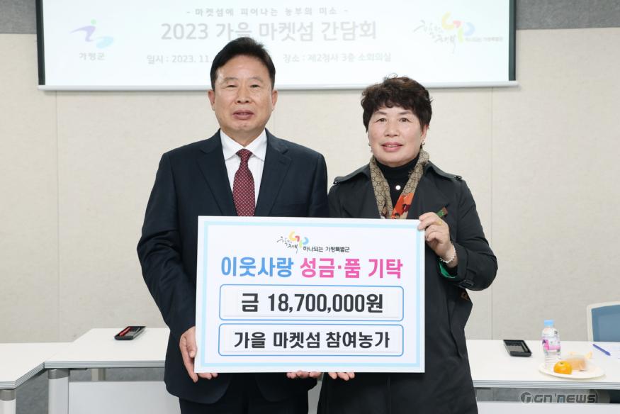 이웃돕기성금기탁 (1).jpg