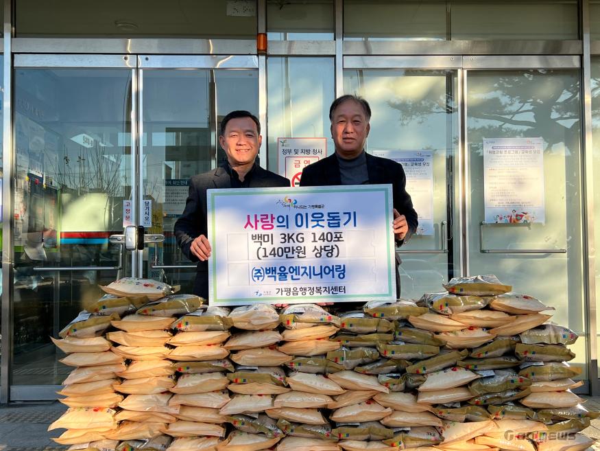 백미전달.jpg