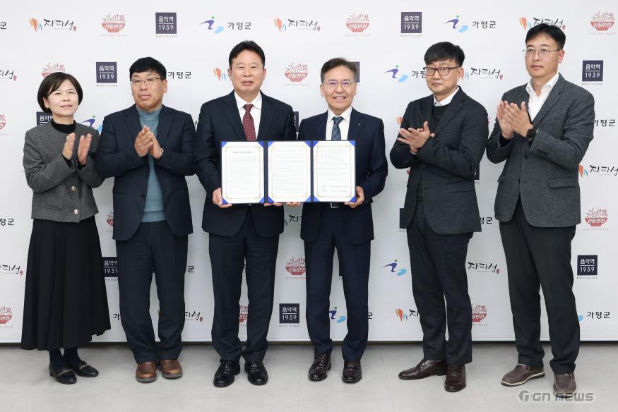 사본 -가평군-한국수자원공사 종합계약협정 체결2 (1).jpg