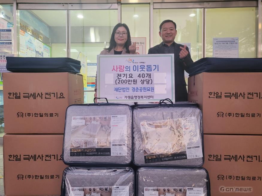 전기요전달.jpg