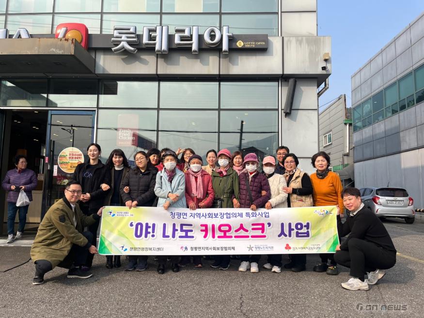 청평면지사협.jpg