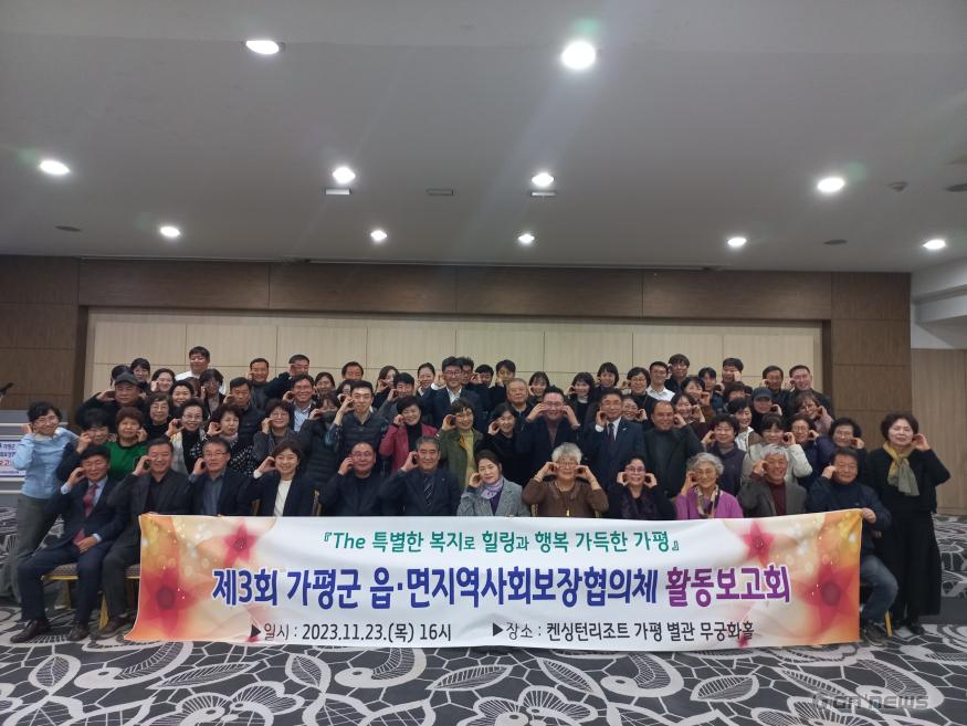 읍면협의체활동보고회.jpg