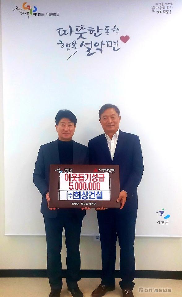 이웃돕기성금.jpg