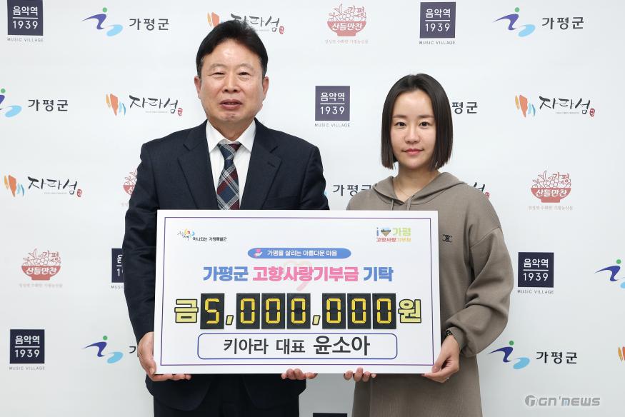 사본 -고향사랑기부제 제7호 고액기부자(윤소아 대표)1.jpg