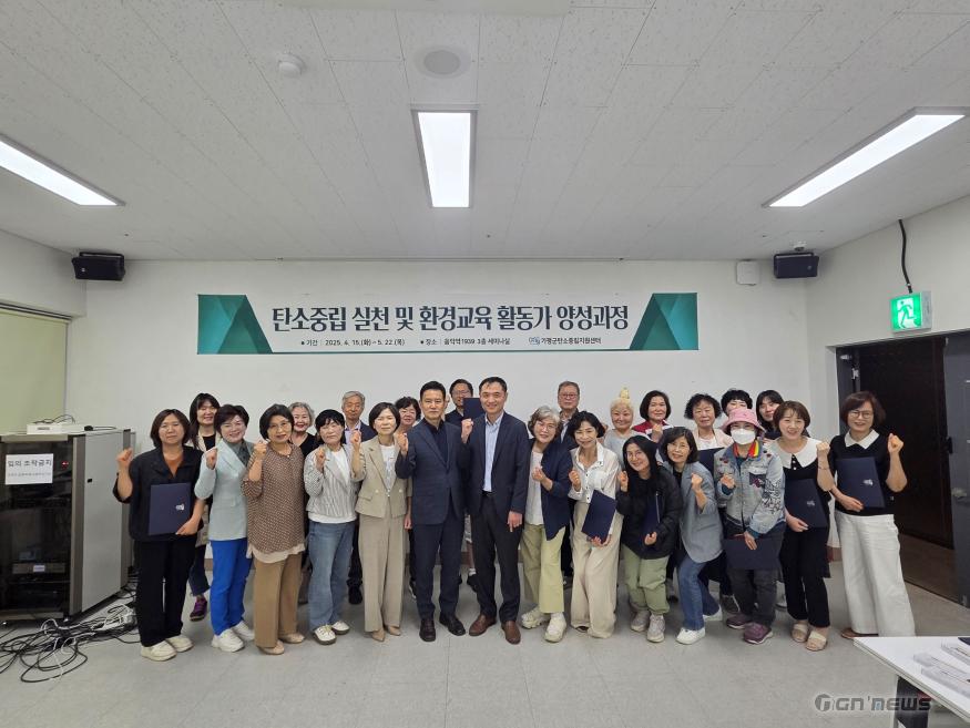 (1)가평군, 탄소중립 활동가 양성과정 수료식 개최.jpg