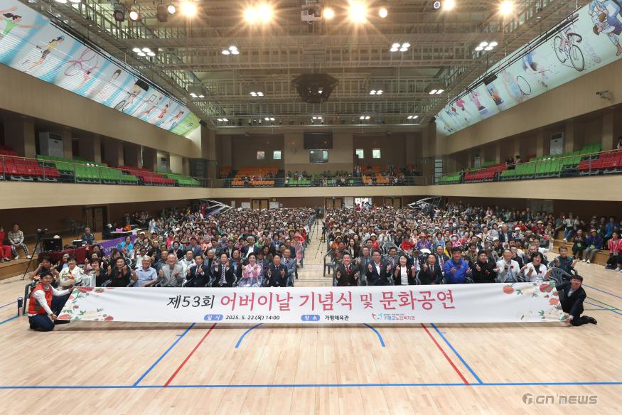 (가)가평군, ‘제53회 어버이날’ 기념식 성황리 개최1.jpg